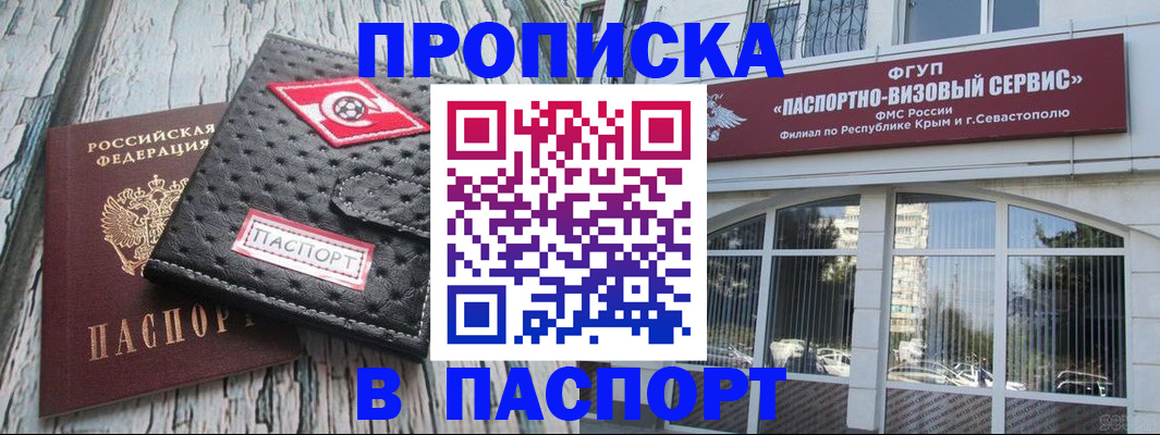 временная регистрация поиск в Канаше