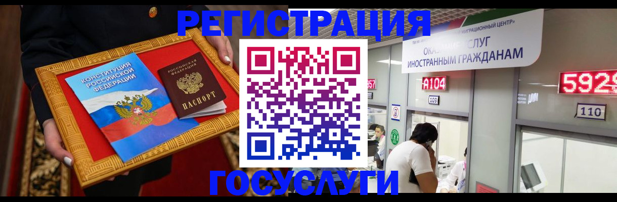 временная регистрация недорого в Канаше